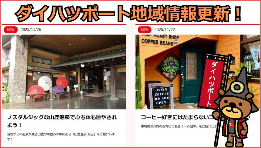 ダイハツポート